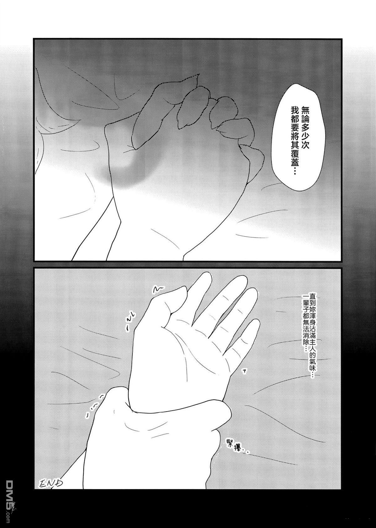 泡温泉泡晕了 野兽之汤 [番外] 短篇 第16页