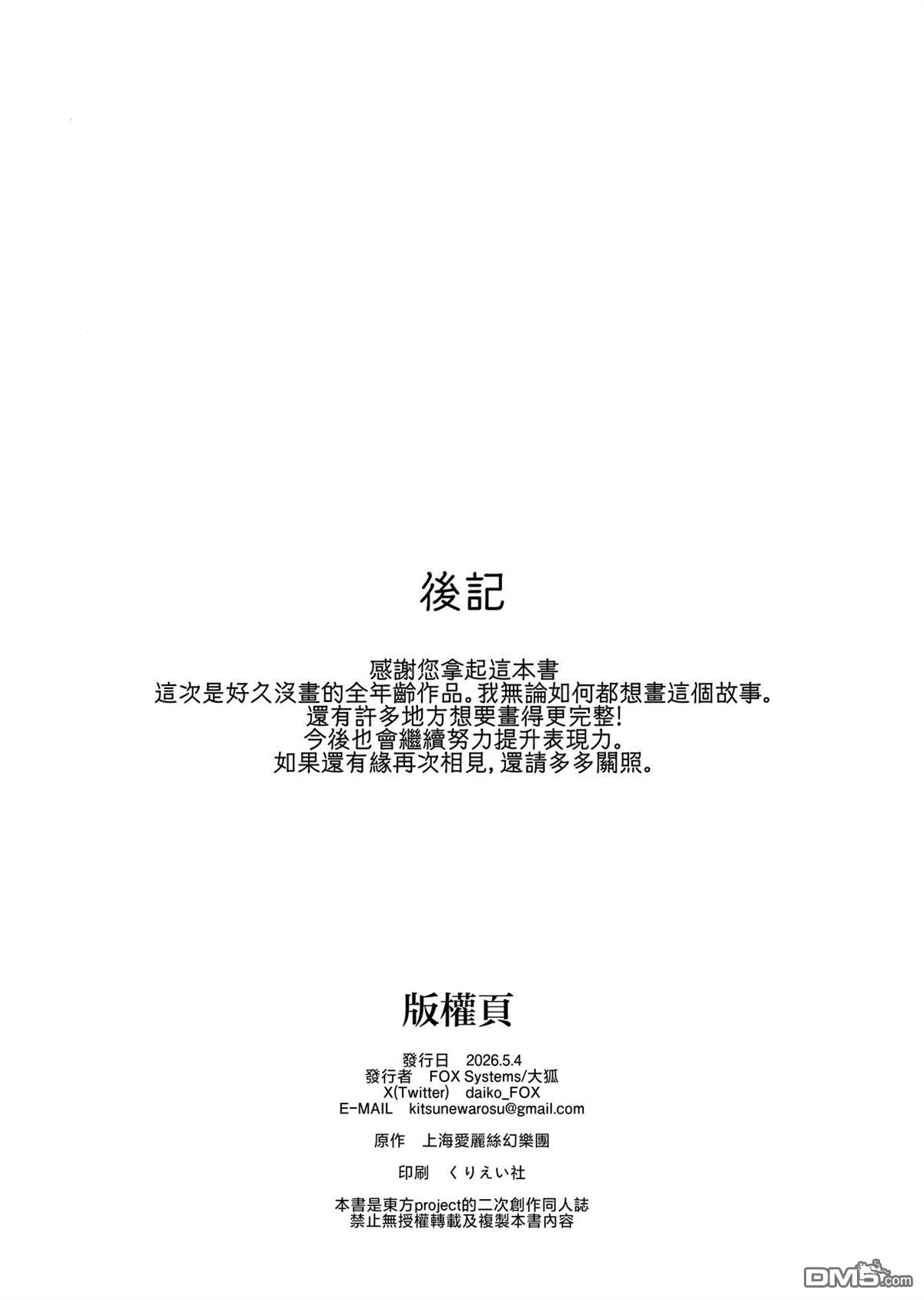 泡温泉泡晕了 野兽之汤 [番外] 短篇 第18页