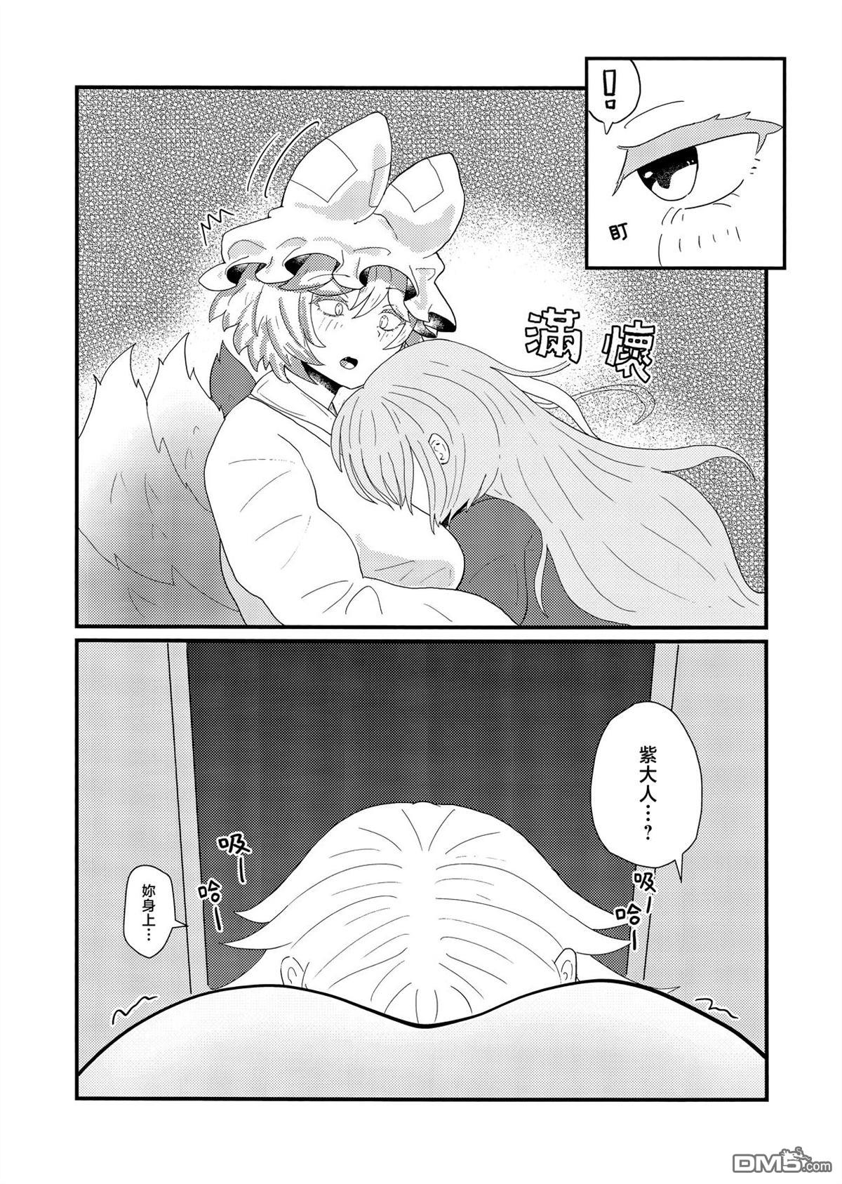 泡温泉泡晕了 野兽之汤 [番外] 短篇 第5页