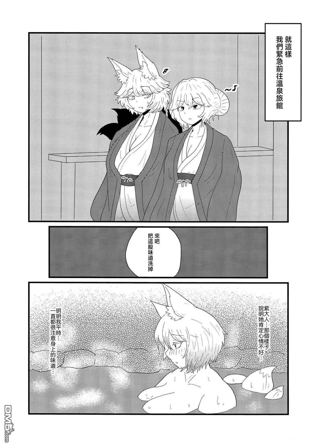 泡温泉泡晕了 野兽之汤 [番外] 短篇 第7页
