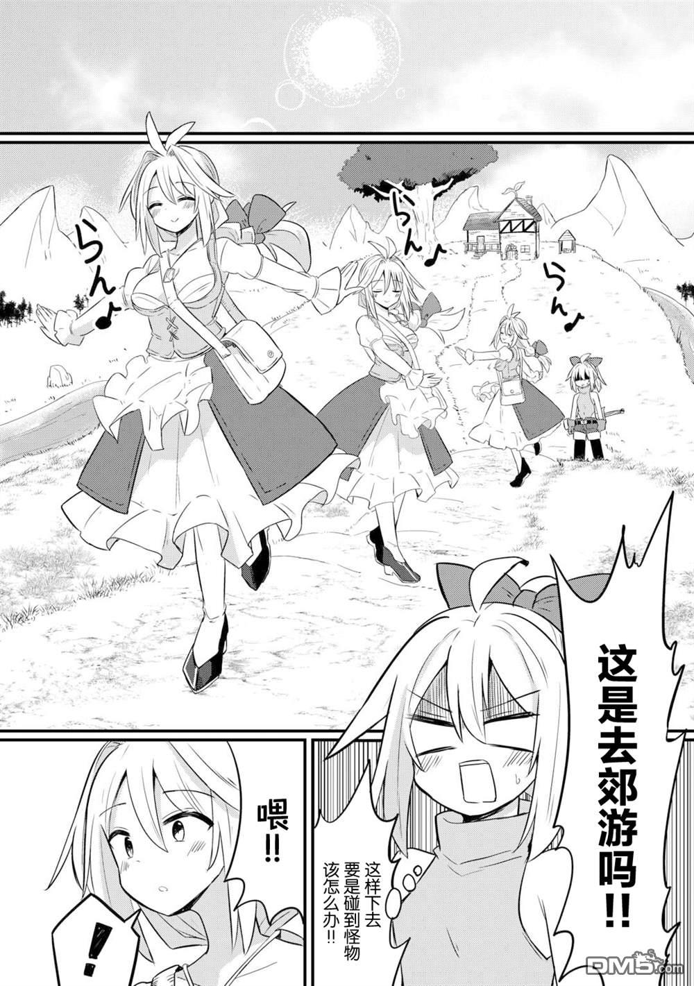 传说中的勇者其实是我妈!? 第1话 第12页