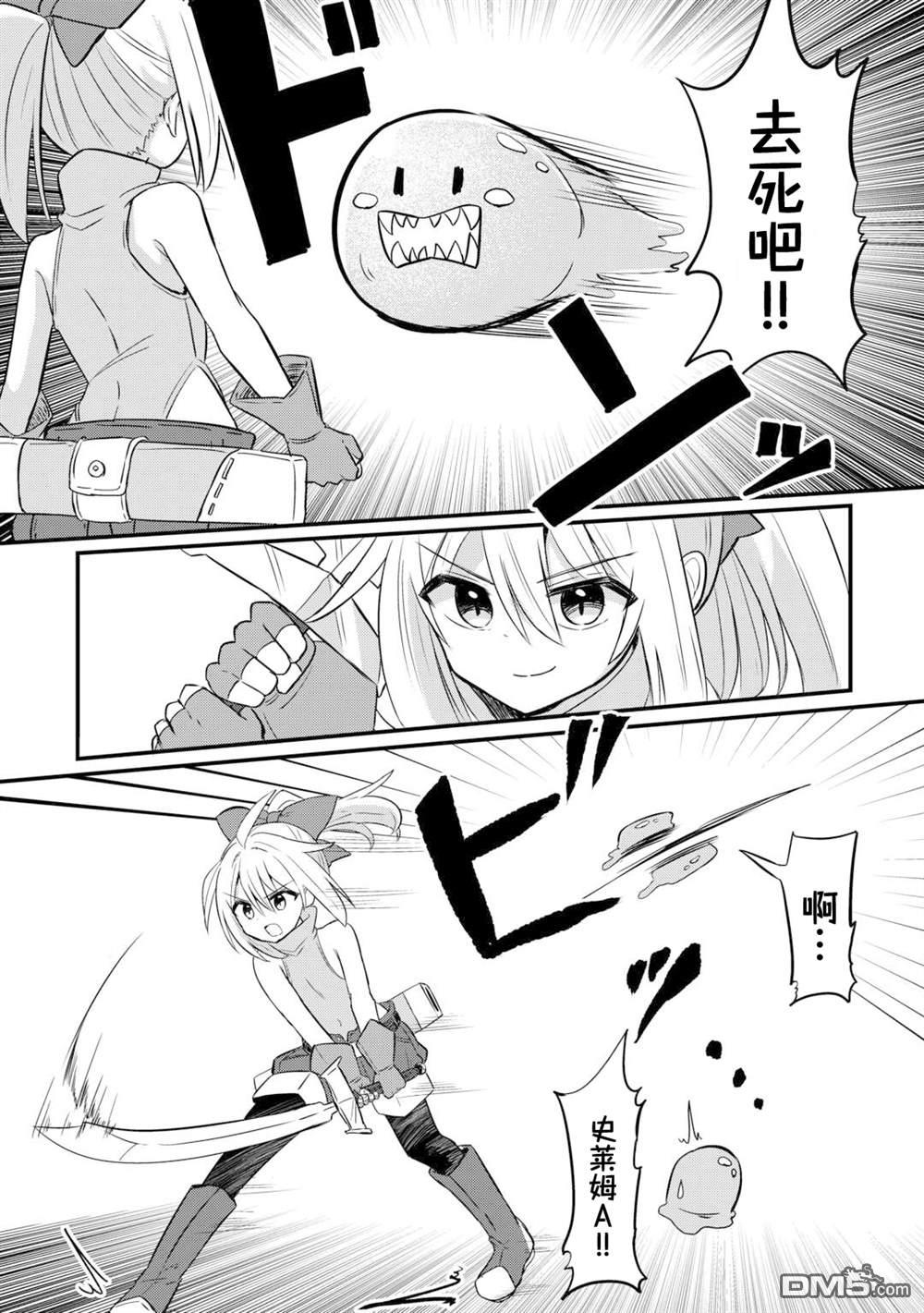 传说中的勇者其实是我妈!? 第1话 第14页
