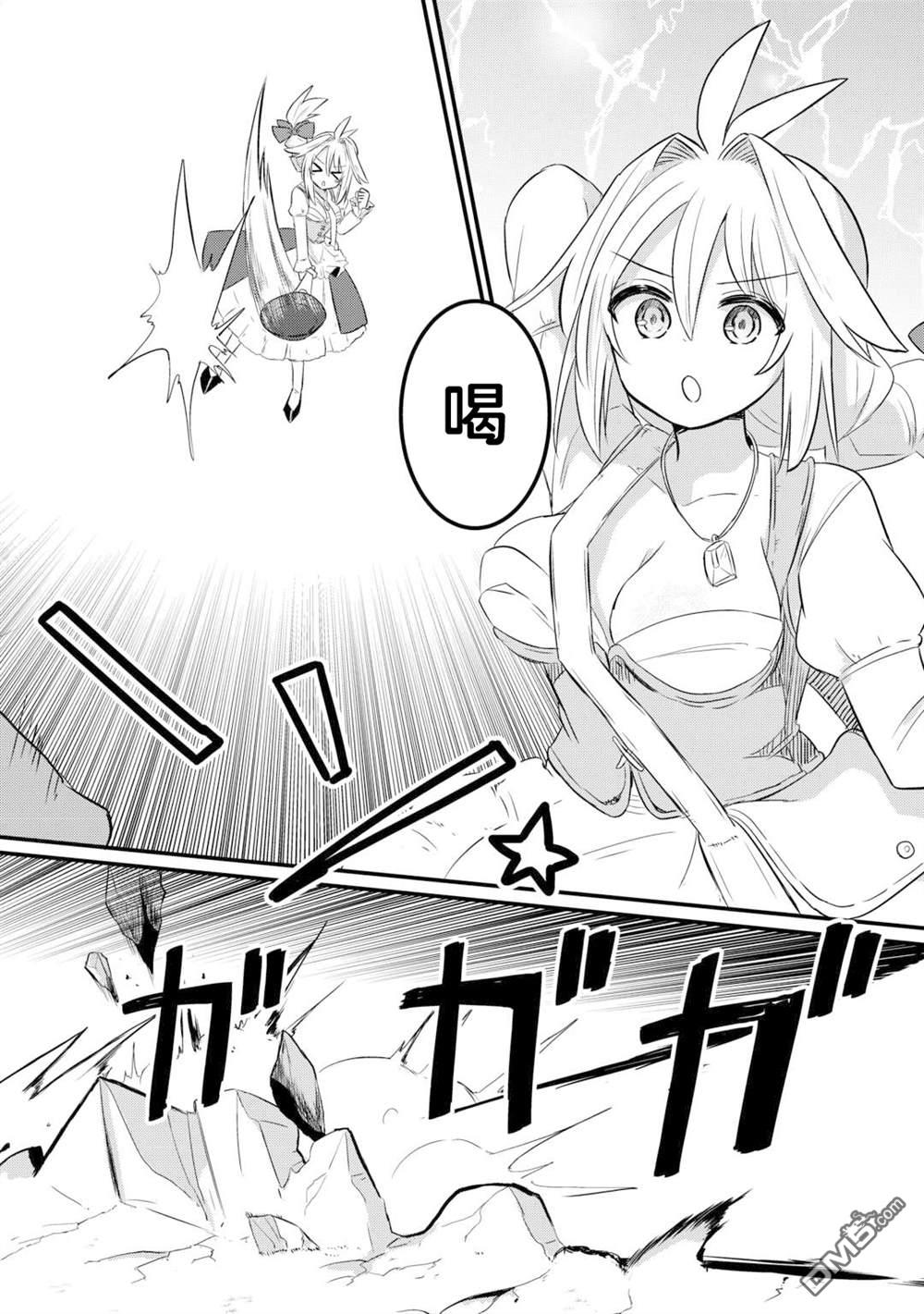 传说中的勇者其实是我妈!? 第1话 第26页