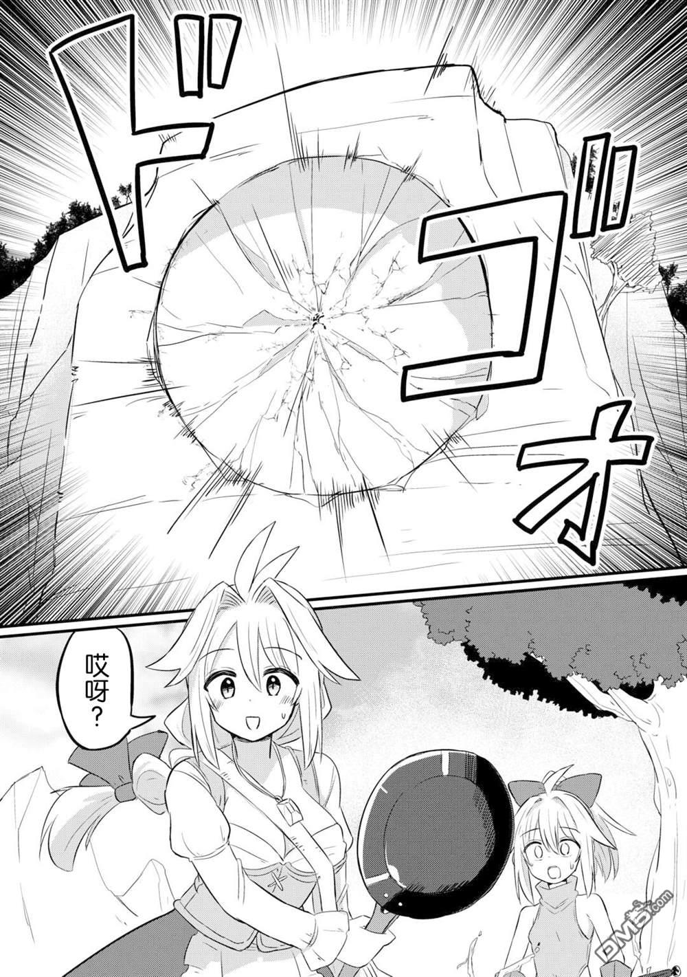 传说中的勇者其实是我妈!? 第1话 第28页