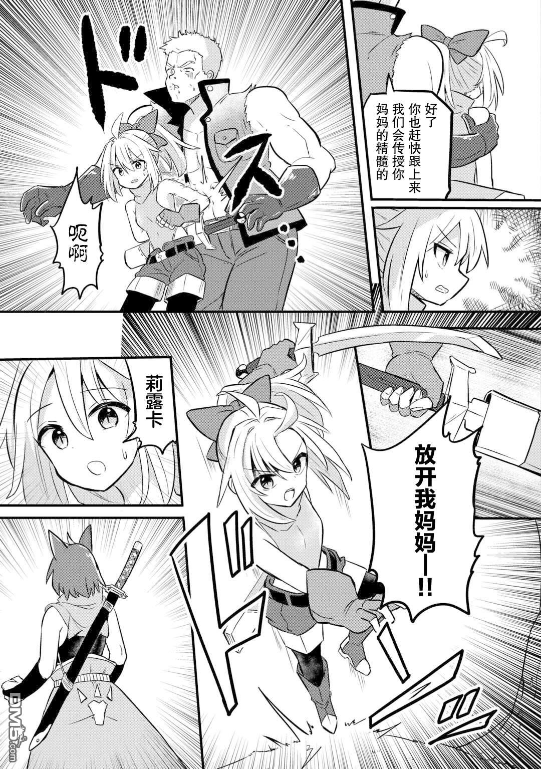 传说中的勇者其实是我妈!? 第2话 第15页