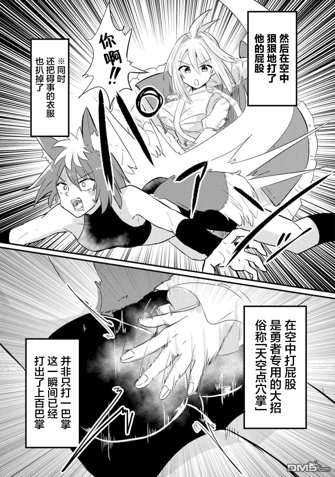 传说中的勇者其实是我妈!? 第2话 第23页