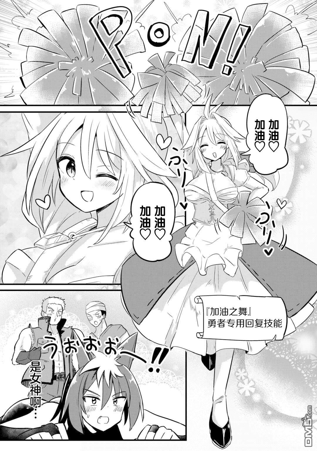 传说中的勇者其实是我妈!? 第2话 第26页