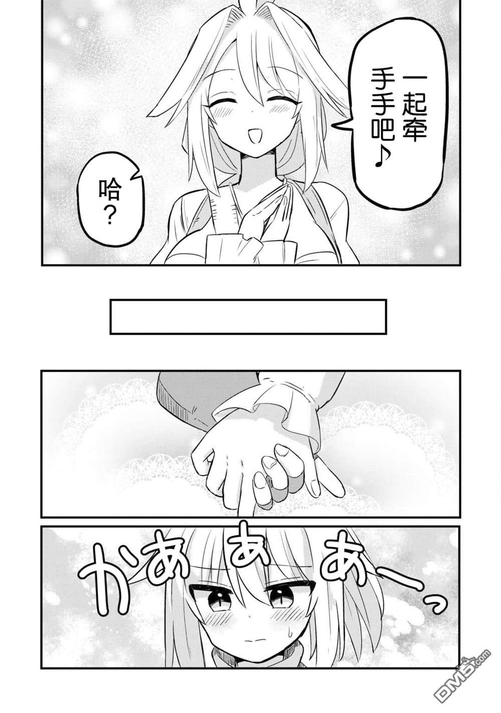 传说中的勇者其实是我妈!? 第3话 第3页