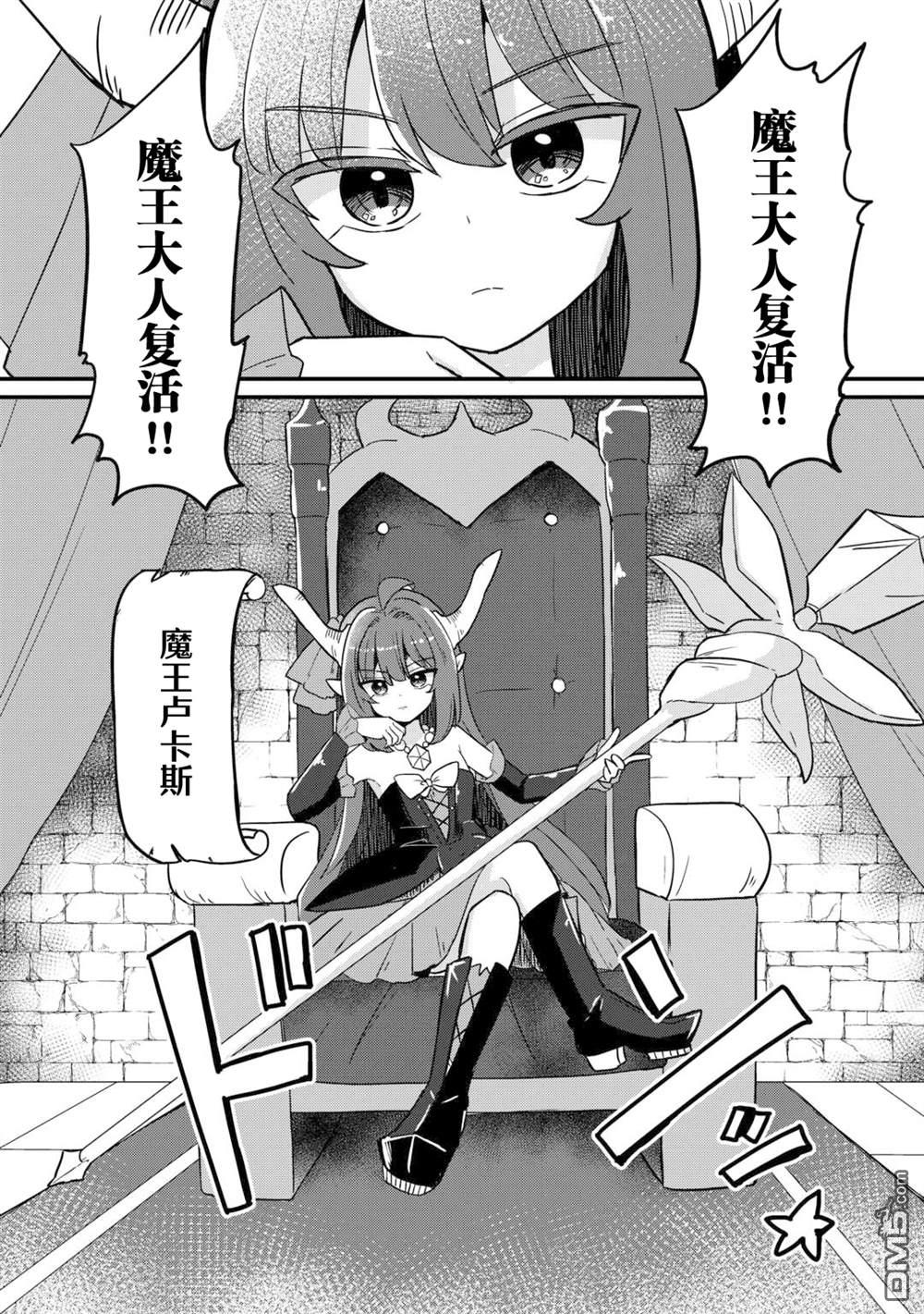 传说中的勇者其实是我妈!? 第4话 第10页