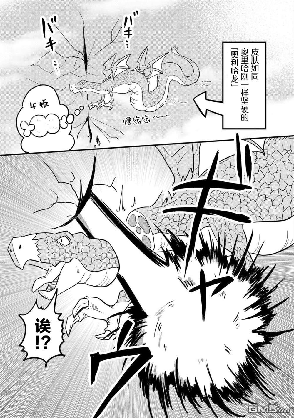 传说中的勇者其实是我妈!? 第4话 第19页