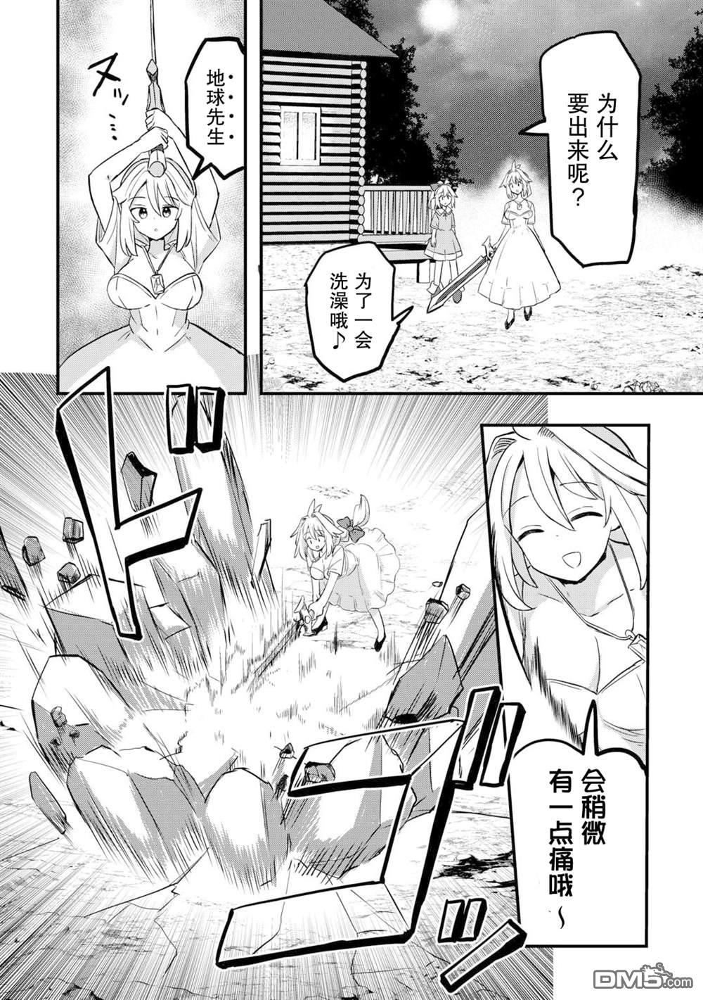 传说中的勇者其实是我妈!? 第5话 第16页