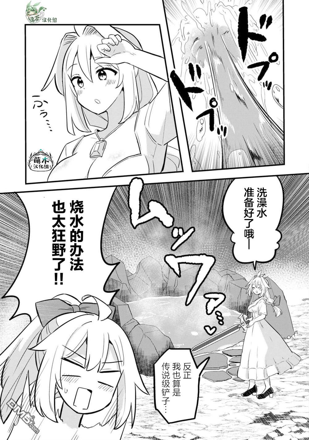 传说中的勇者其实是我妈!? 第5话 第17页