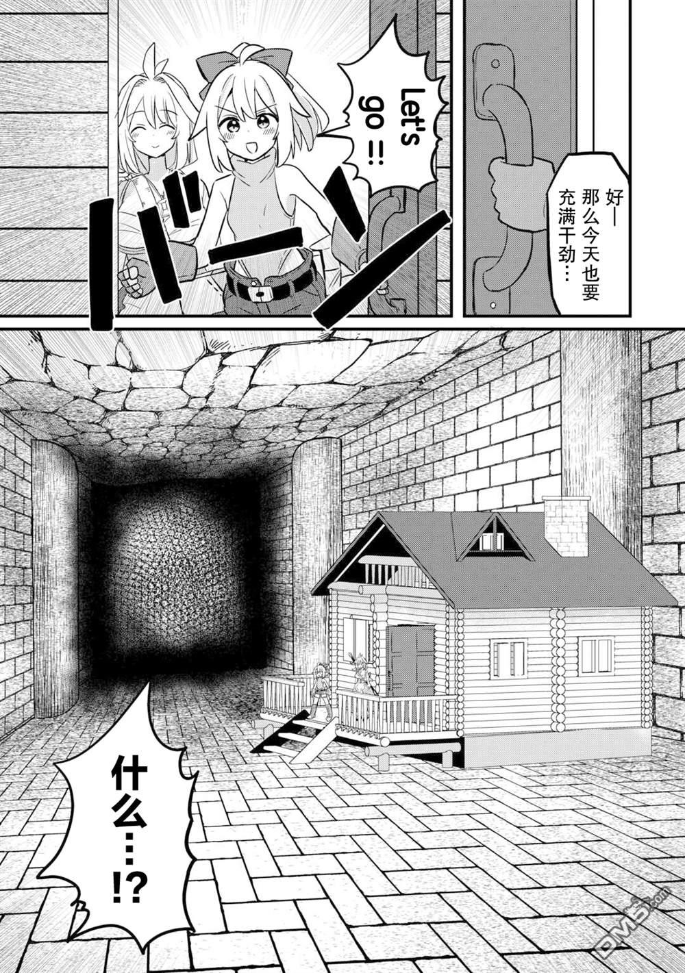 传说中的勇者其实是我妈!? 第5话 第22页