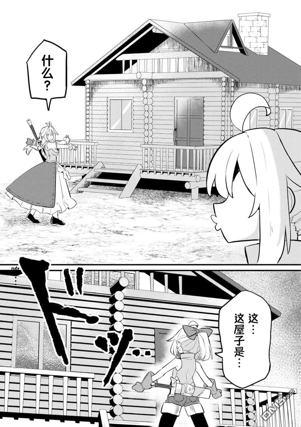 传说中的勇者其实是我妈!? 第5话 第9页