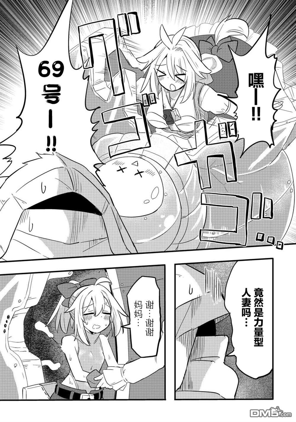 传说中的勇者其实是我妈!? 第6话 第24页