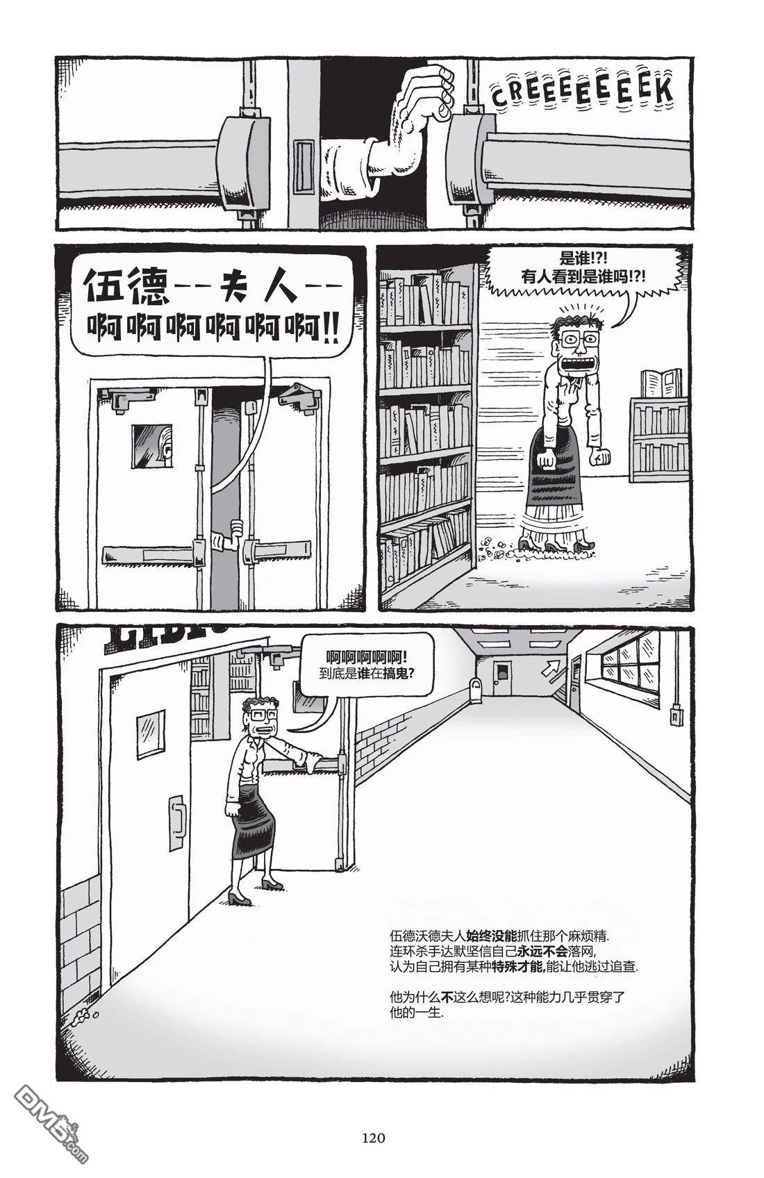 我的朋友达默 [番外] 全一卷 第121页