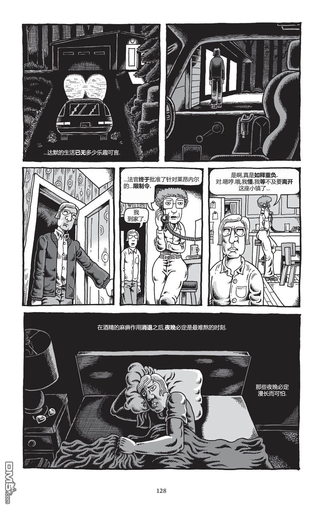 我的朋友达默 [番外] 全一卷 第129页