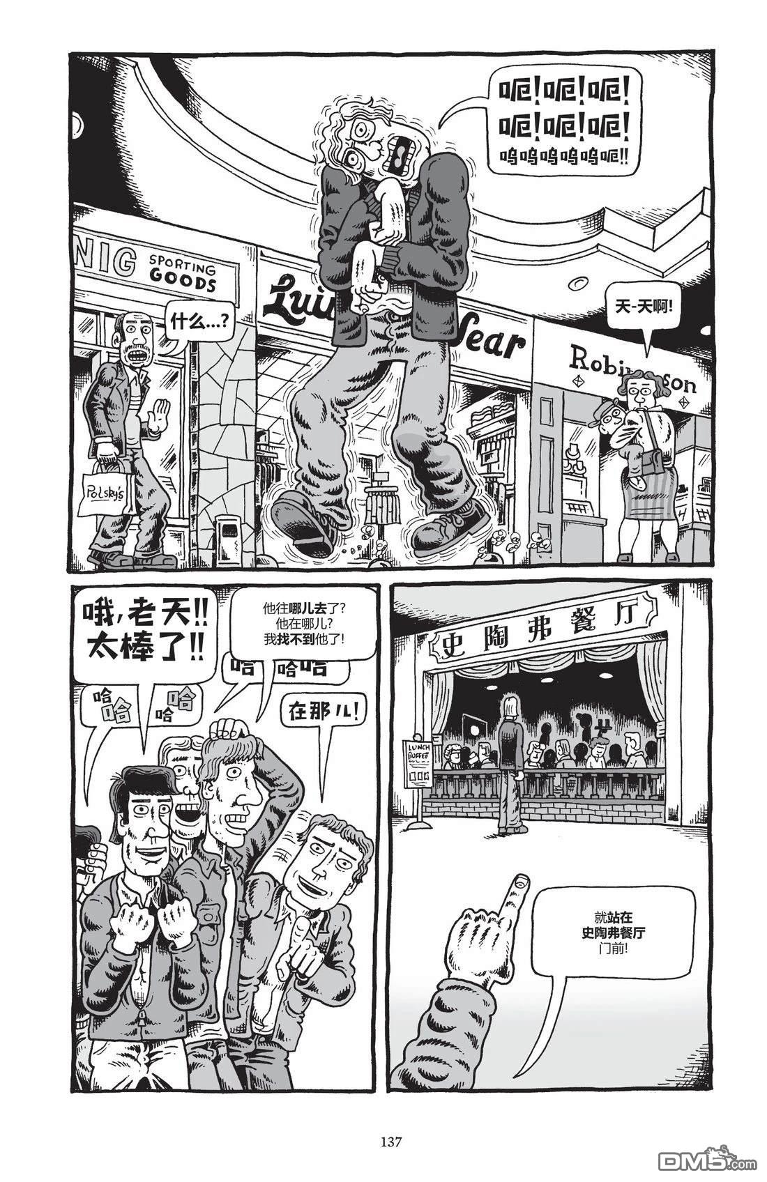 我的朋友达默 [番外] 全一卷 第138页