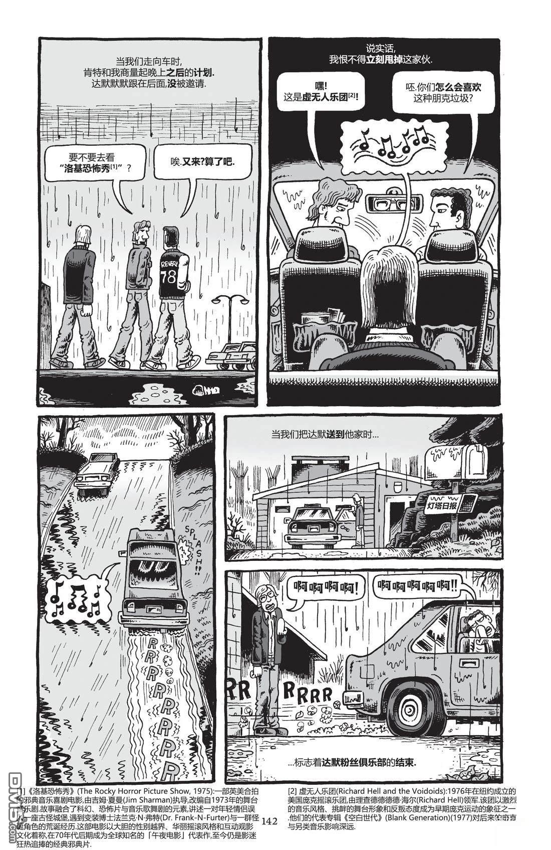 我的朋友达默 [番外] 全一卷 第143页