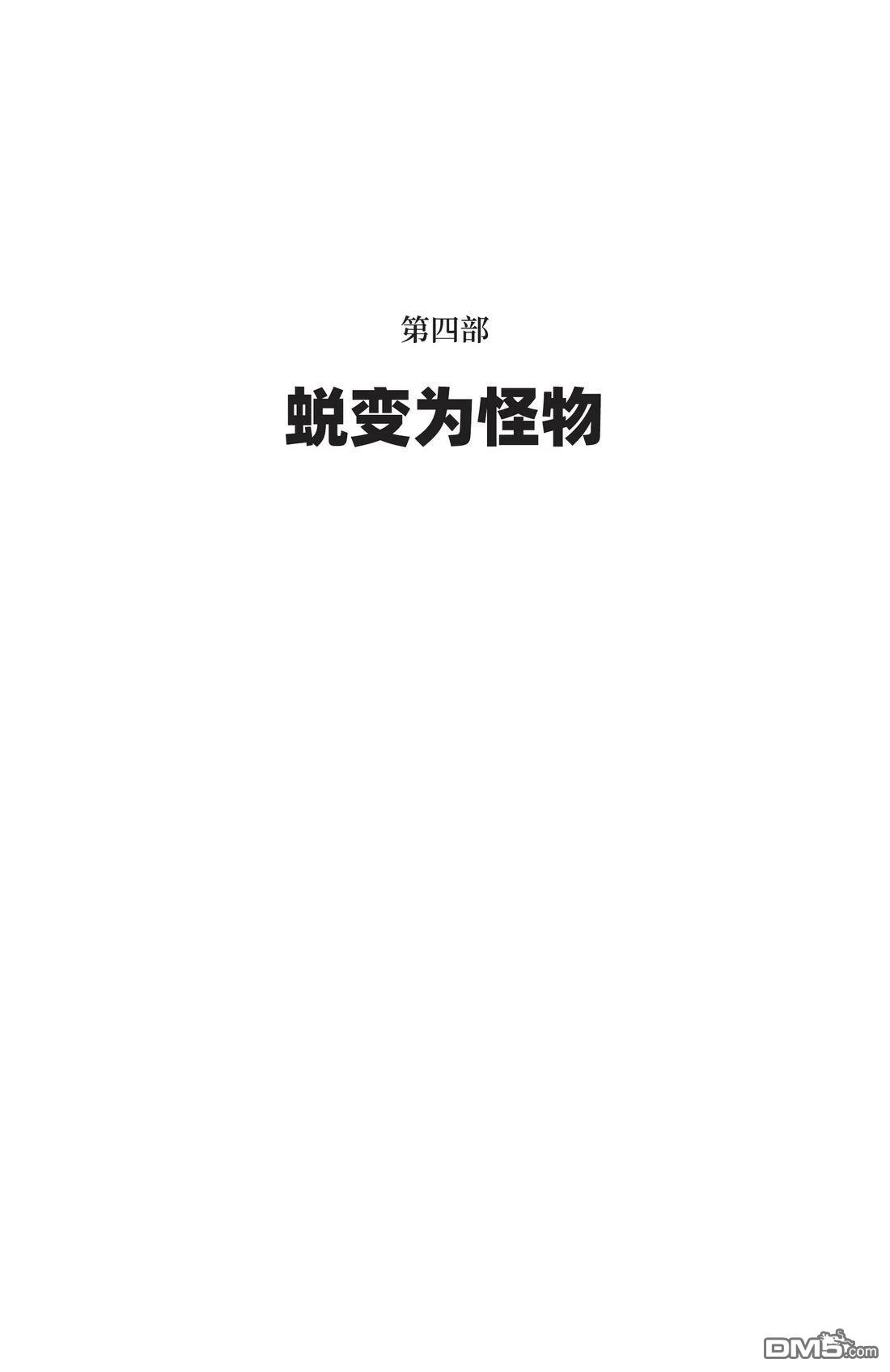 我的朋友达默 [番外] 全一卷 第147页