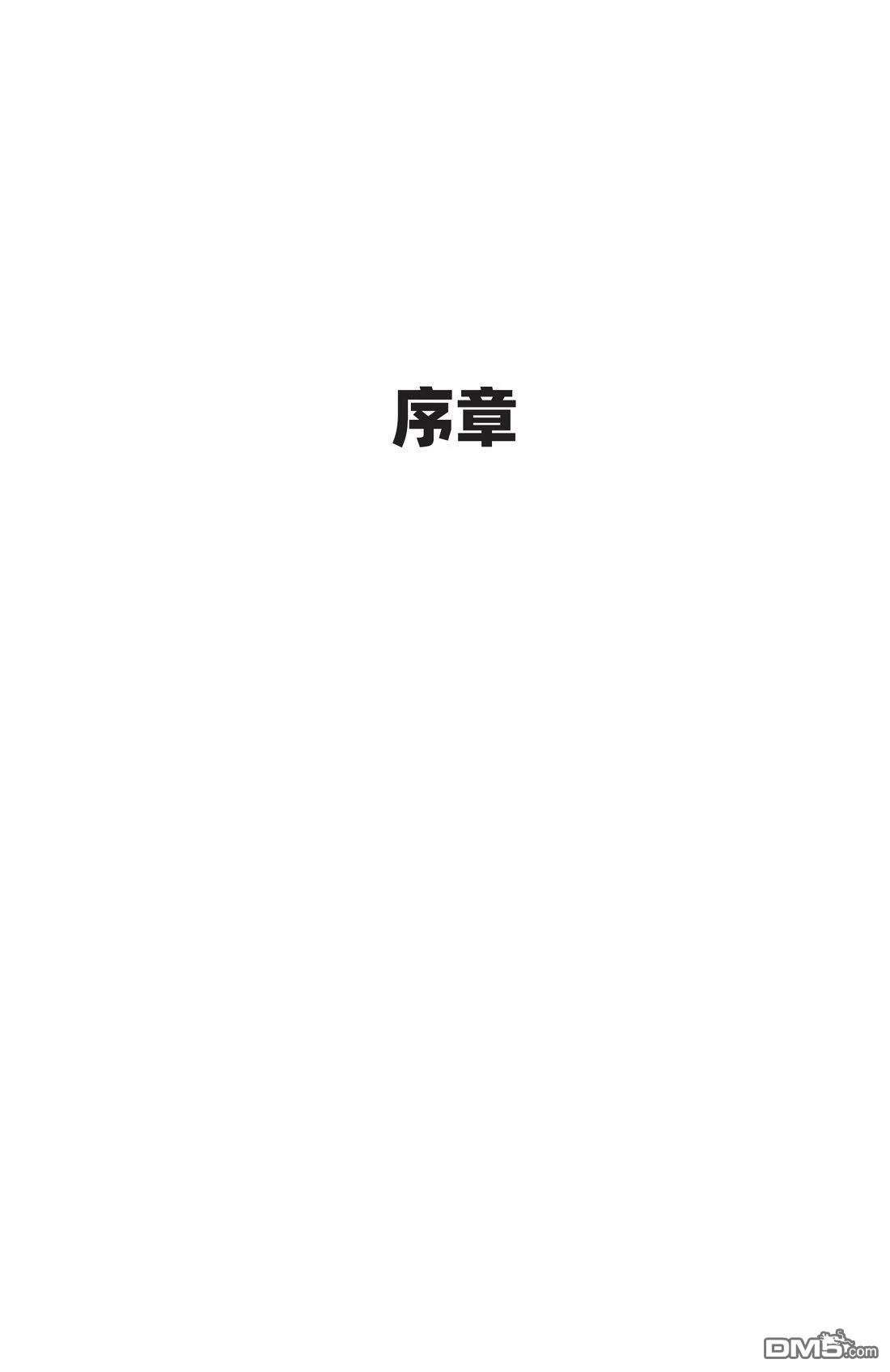 我的朋友达默 [番外] 全一卷 第15页