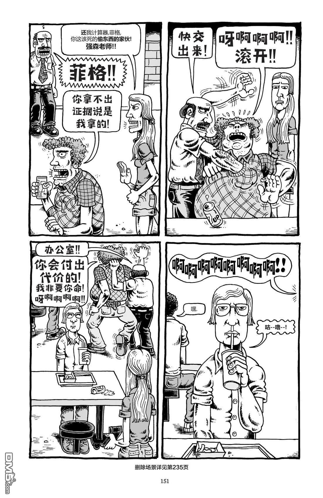 我的朋友达默 [番外] 全一卷 第151页