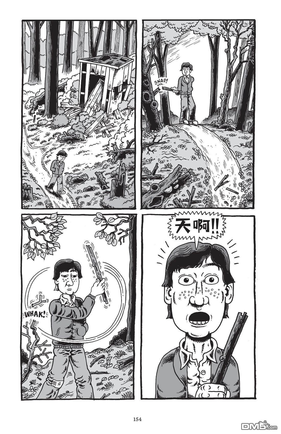 我的朋友达默 [番外] 全一卷 第154页