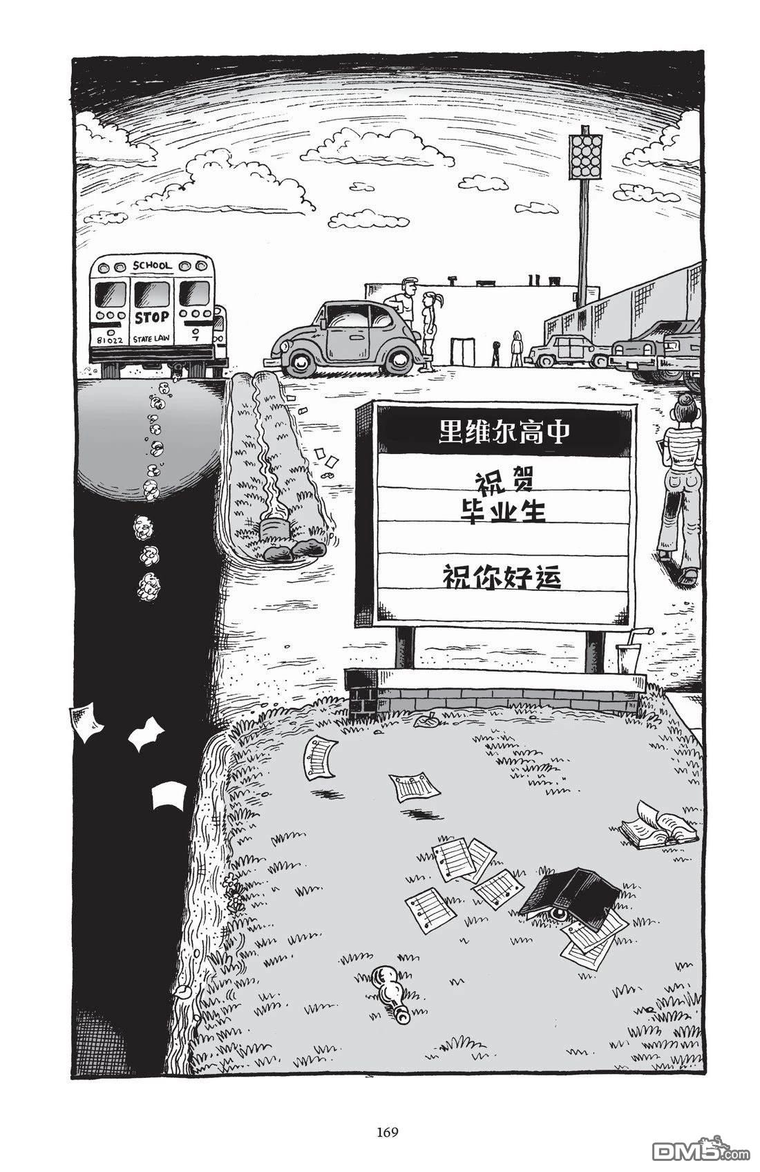 我的朋友达默 [番外] 全一卷 第169页