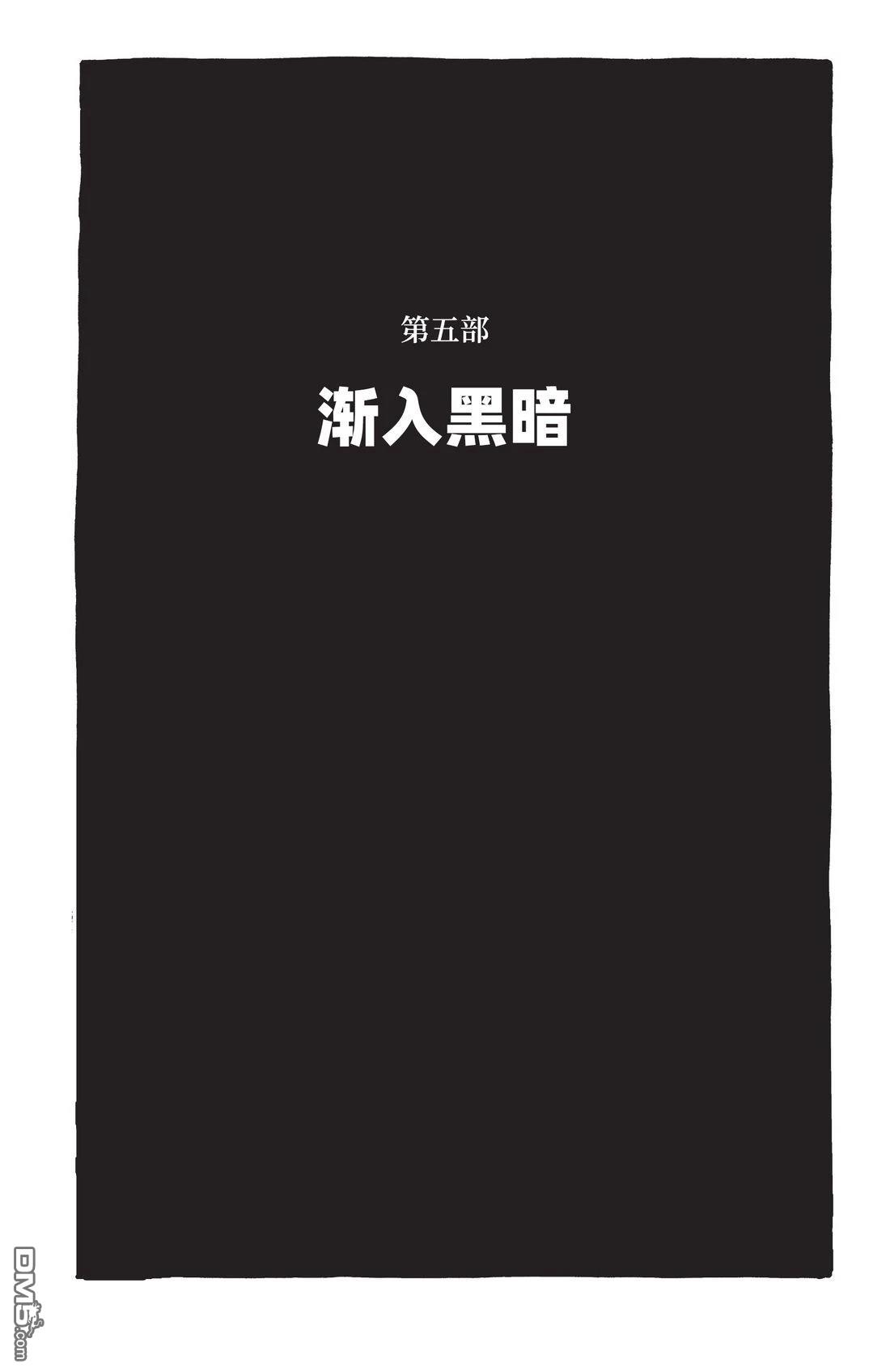 我的朋友达默 [番外] 全一卷 第176页