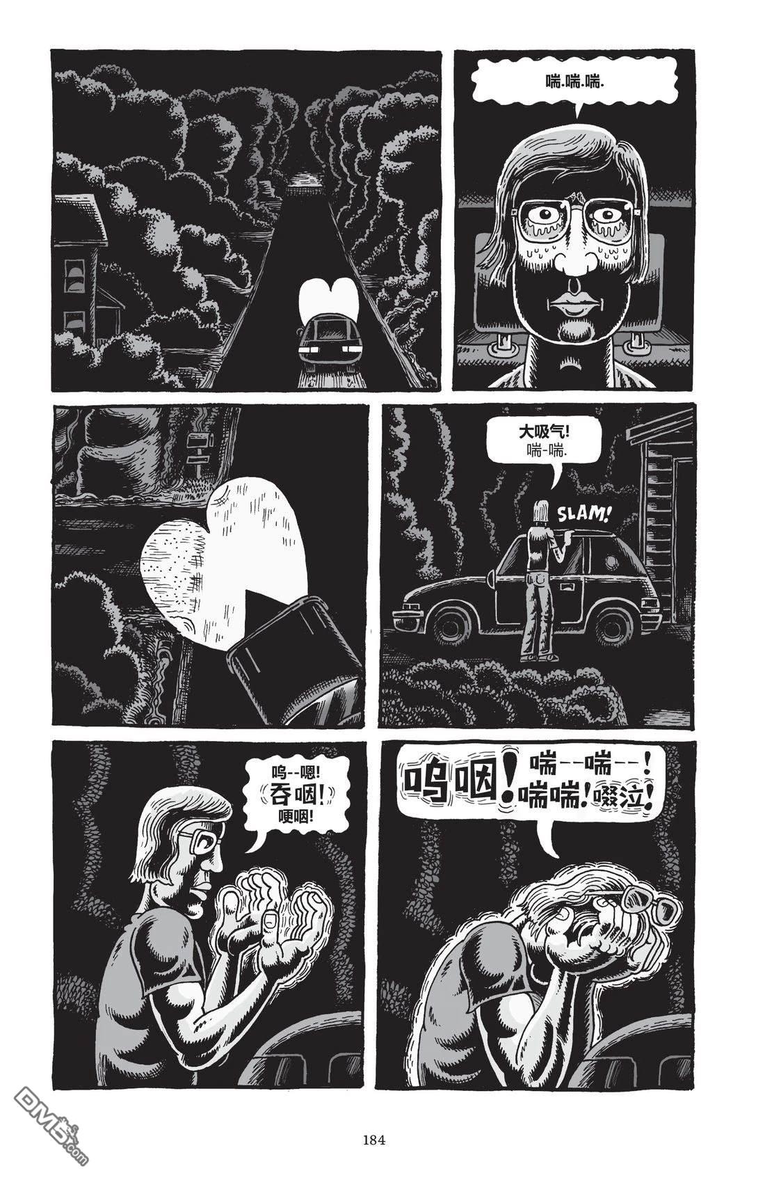 我的朋友达默 [番外] 全一卷 第183页