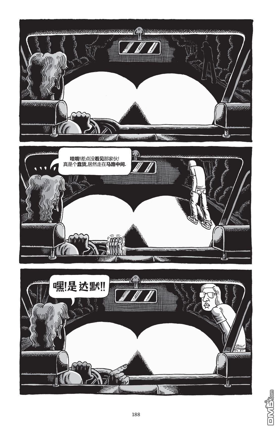 我的朋友达默 [番外] 全一卷 第187页
