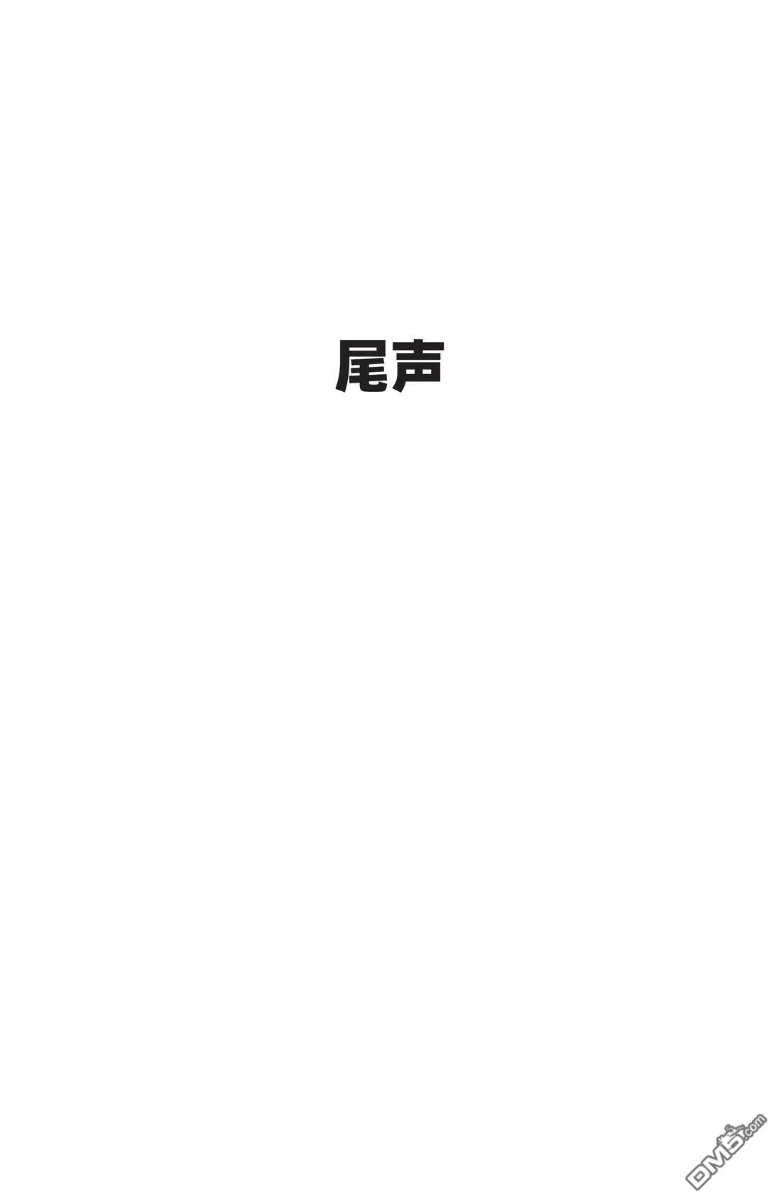 我的朋友达默 [番外] 全一卷 第195页