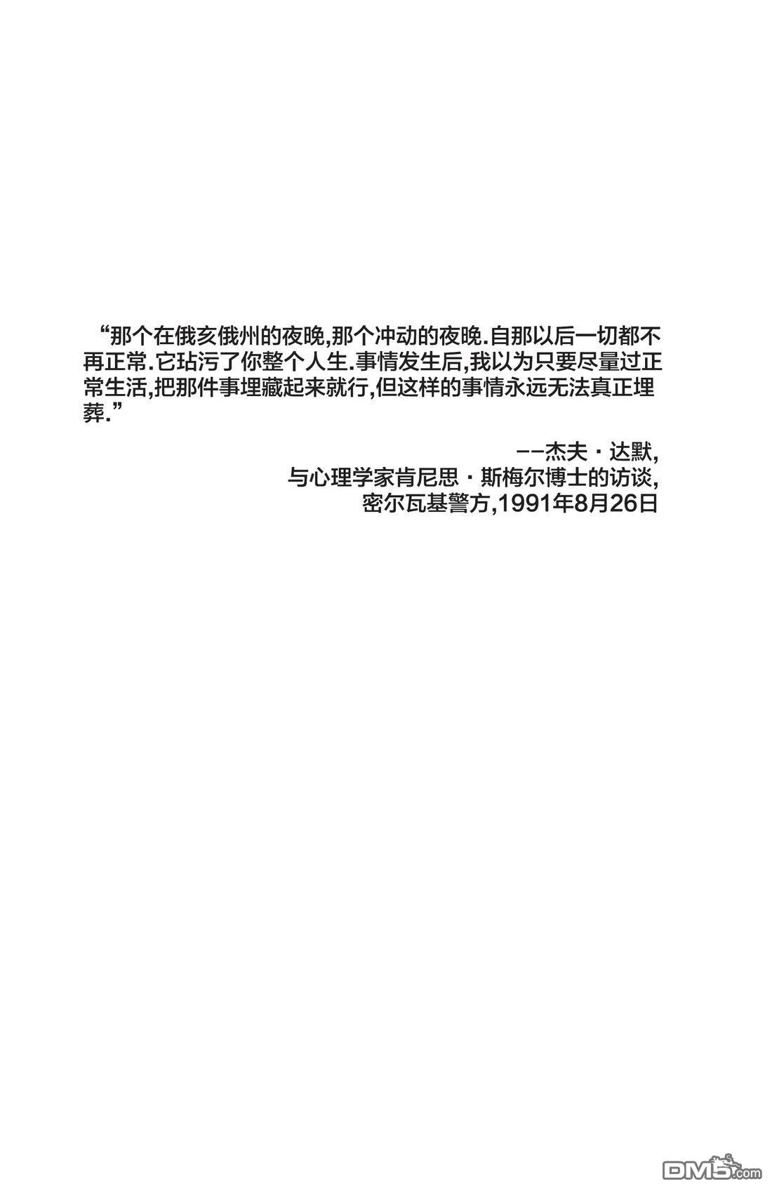 我的朋友达默 [番外] 全一卷 第196页