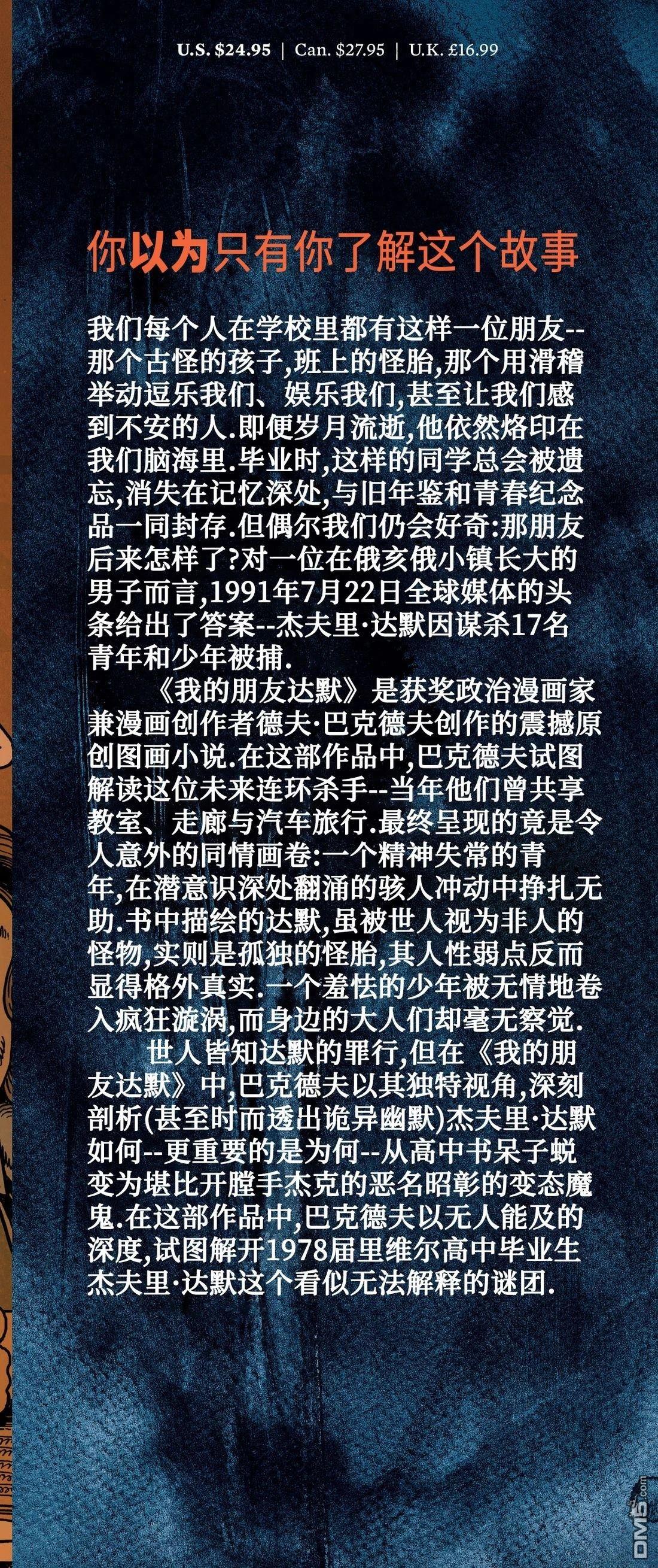 我的朋友达默 [番外] 全一卷 第2页