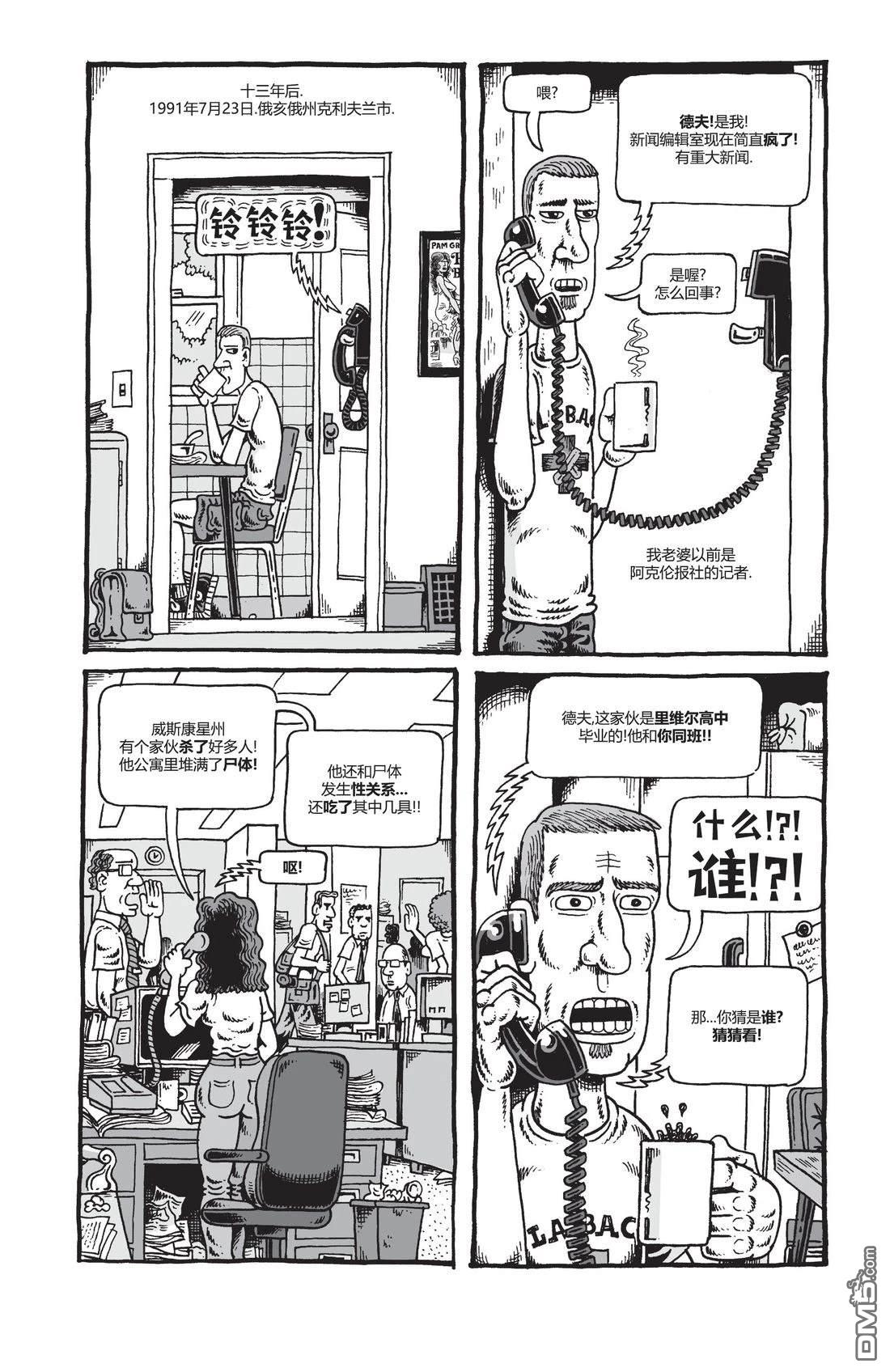 我的朋友达默 [番外] 全一卷 第222页