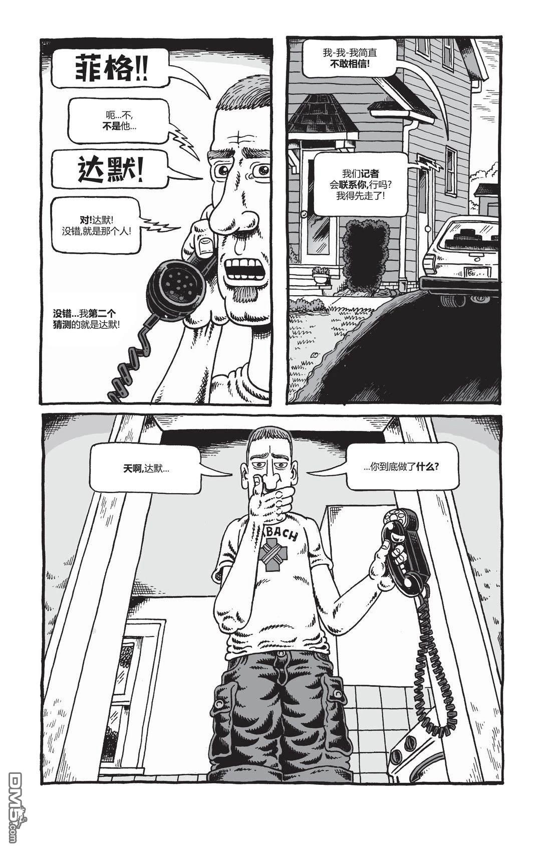 我的朋友达默 [番外] 全一卷 第223页