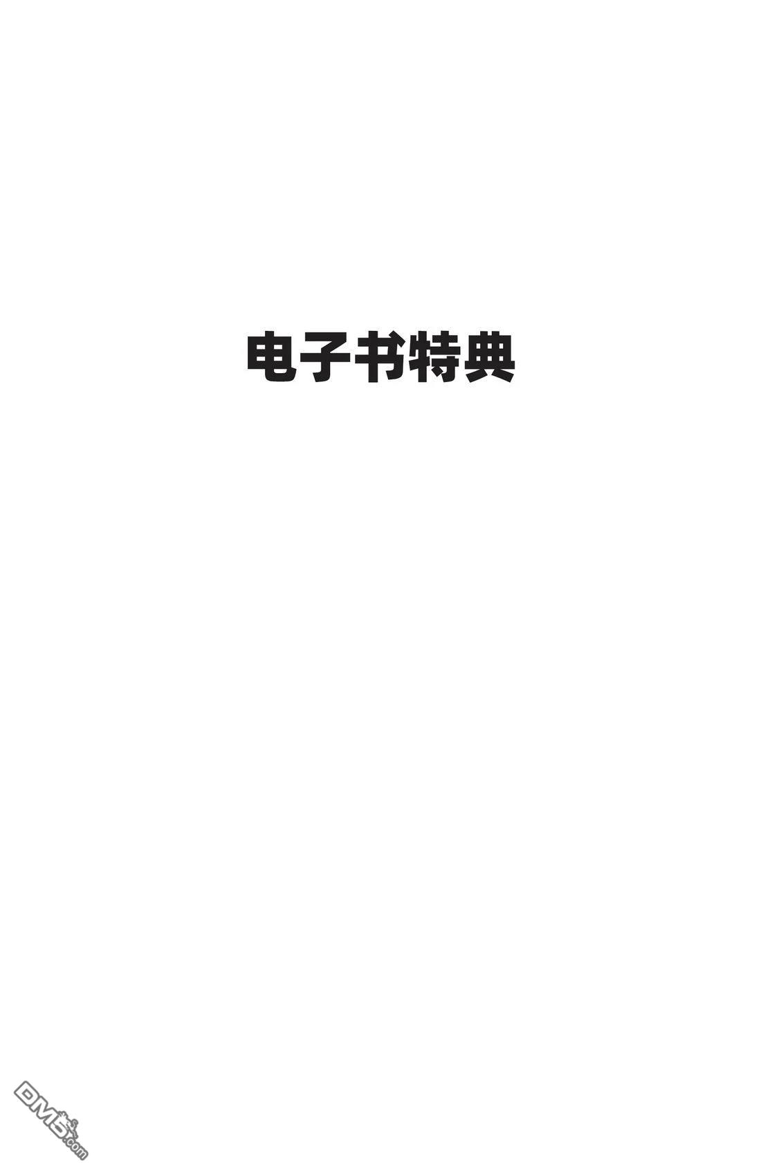 我的朋友达默 [番外] 全一卷 第224页