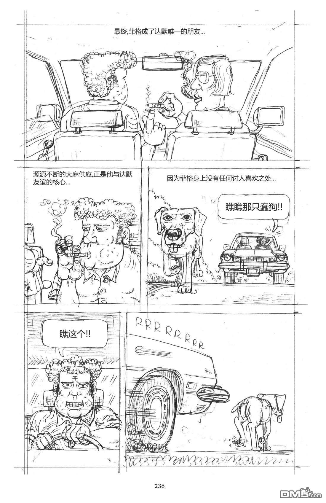 我的朋友达默 [番外] 全一卷 第235页