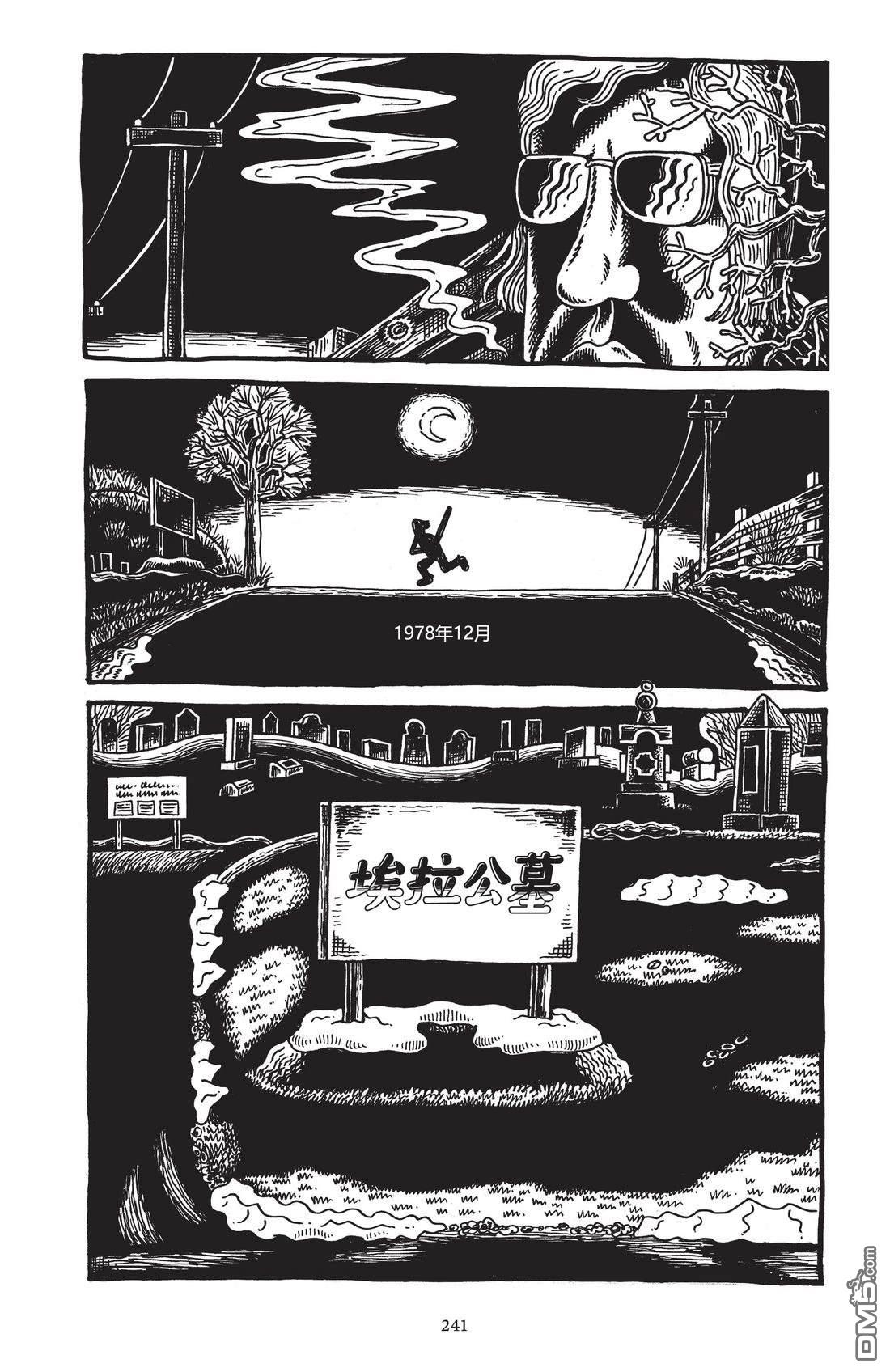 我的朋友达默 [番外] 全一卷 第240页