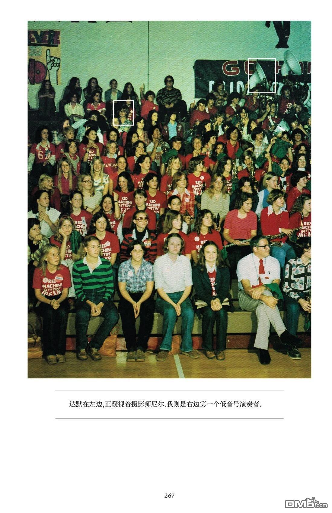 我的朋友达默 [番外] 全一卷 第266页