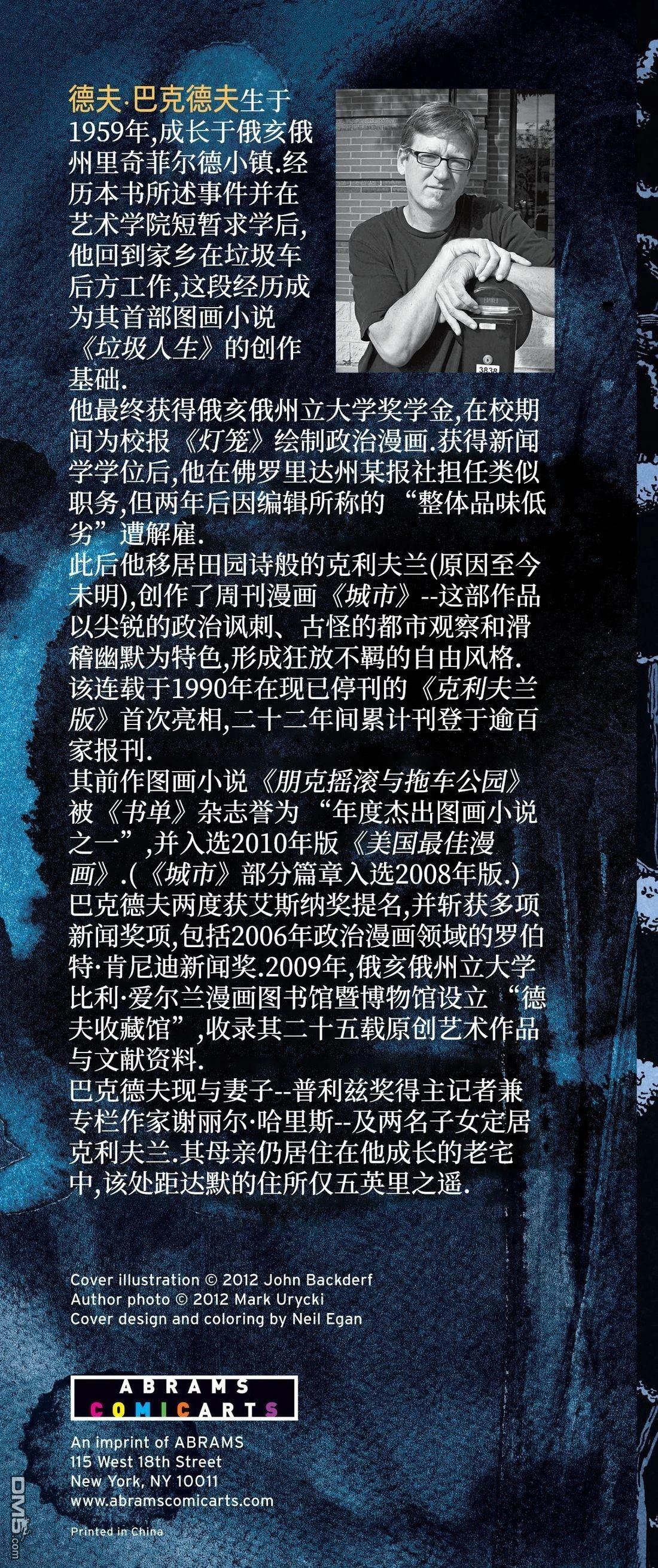 我的朋友达默 [番外] 全一卷 第269页