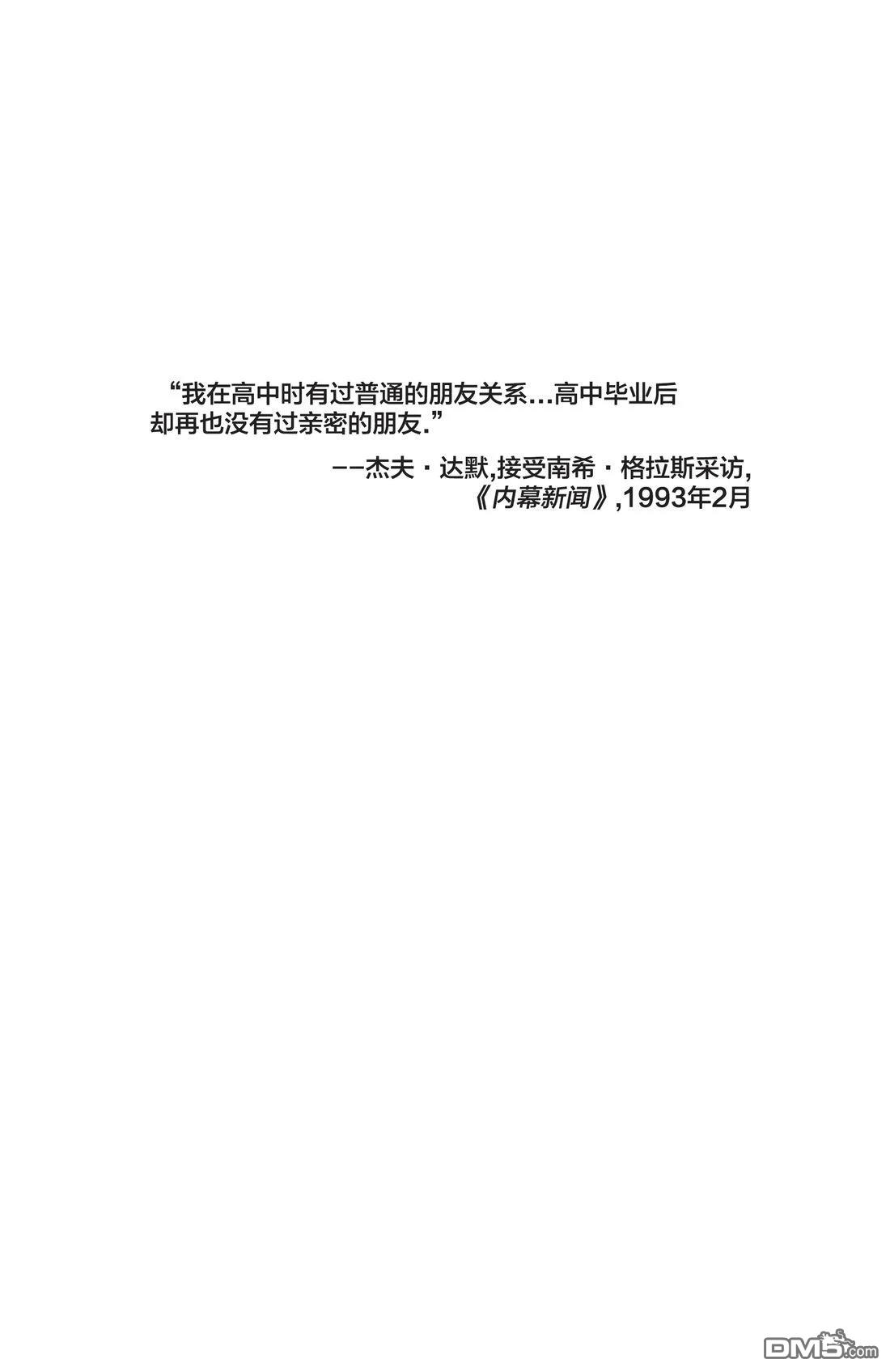 我的朋友达默 [番外] 全一卷 第31页