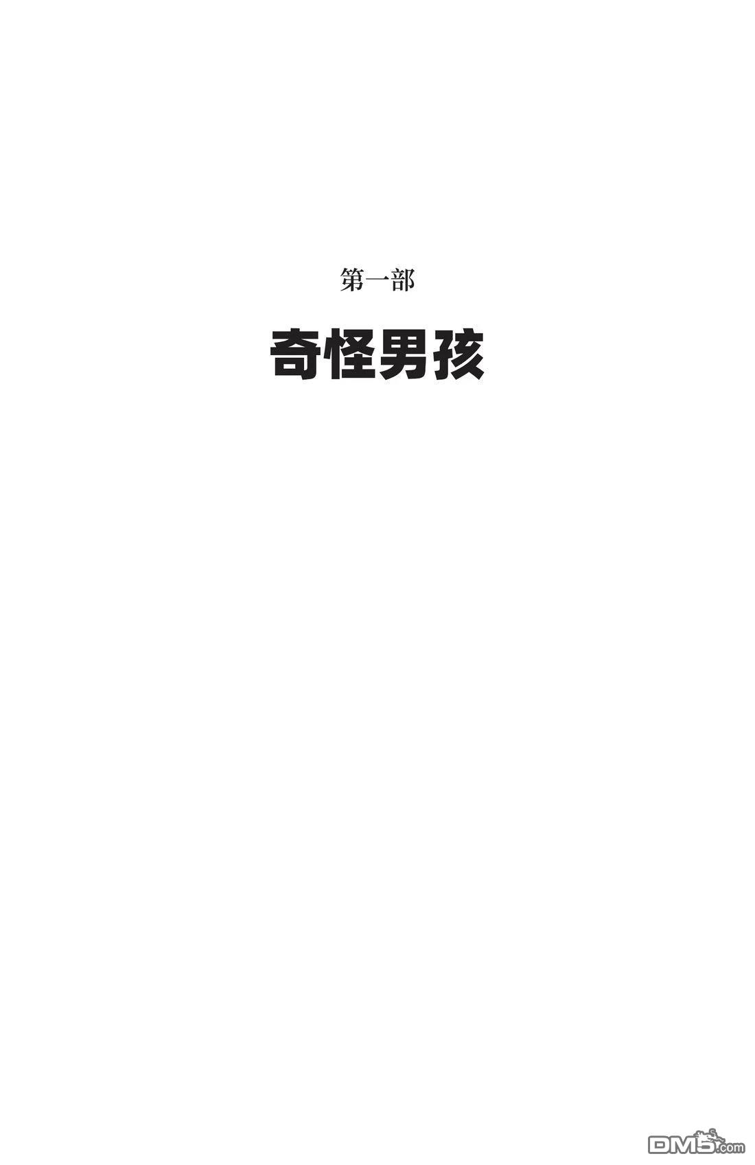 我的朋友达默 [番外] 全一卷 第32页