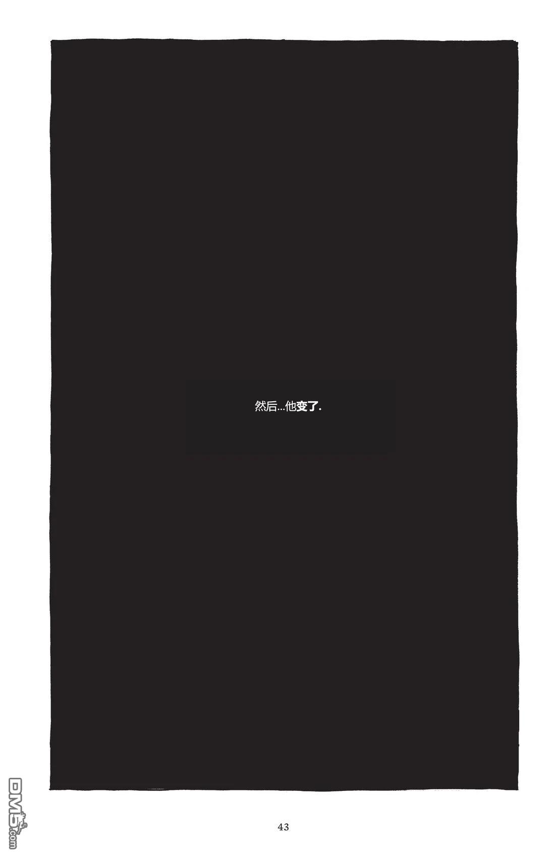 我的朋友达默 [番外] 全一卷 第46页
