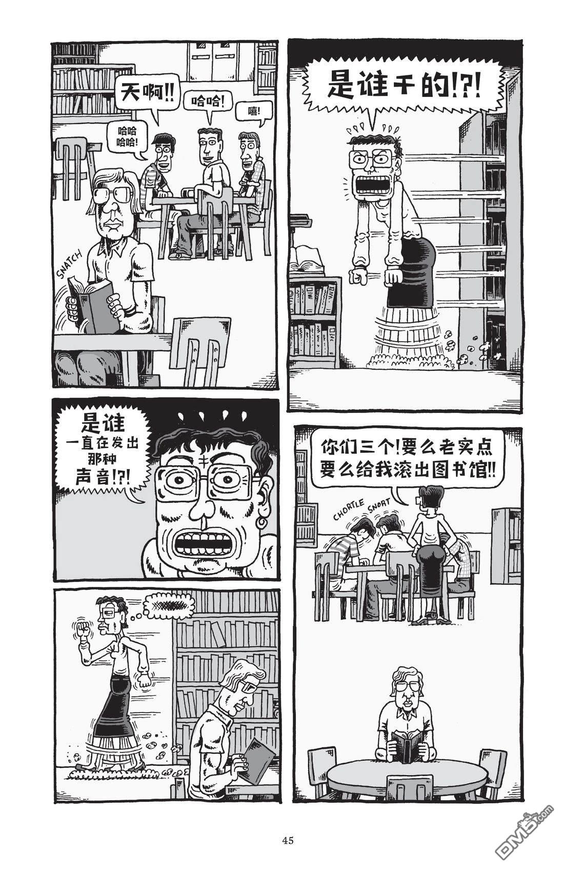 我的朋友达默 [番外] 全一卷 第48页