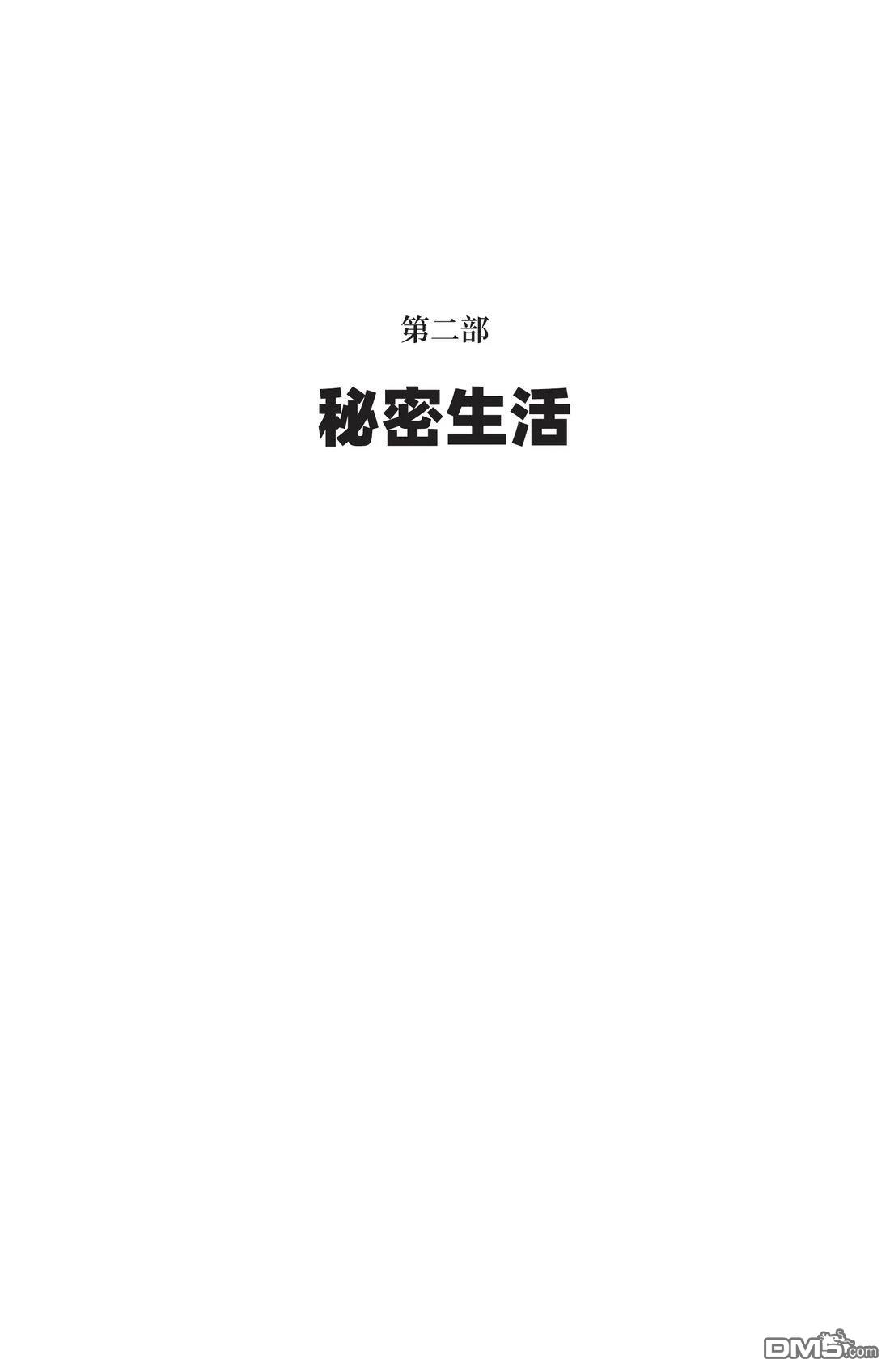 我的朋友达默 [番外] 全一卷 第71页