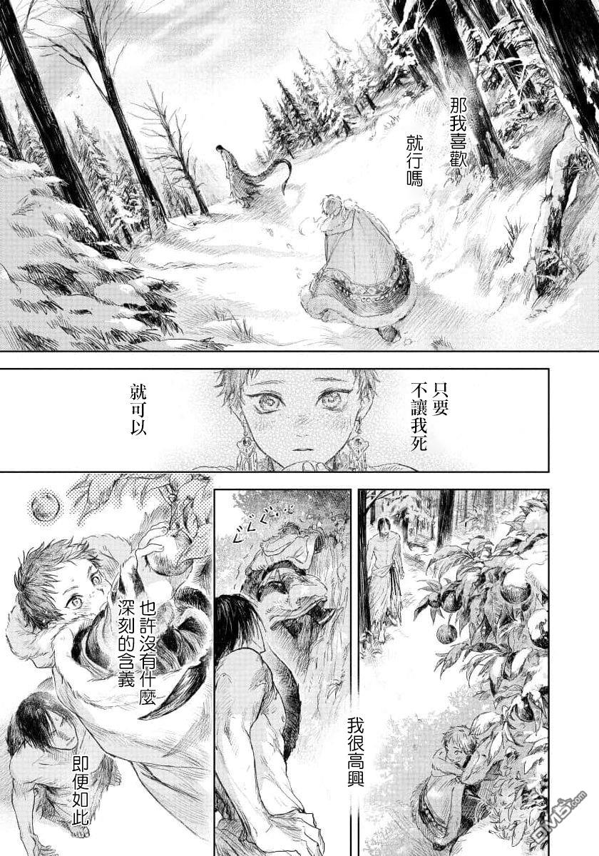 伊古那的新娘 第2话 第31页