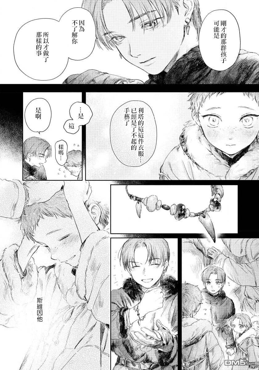 伊古那的新娘 第3话 第26页