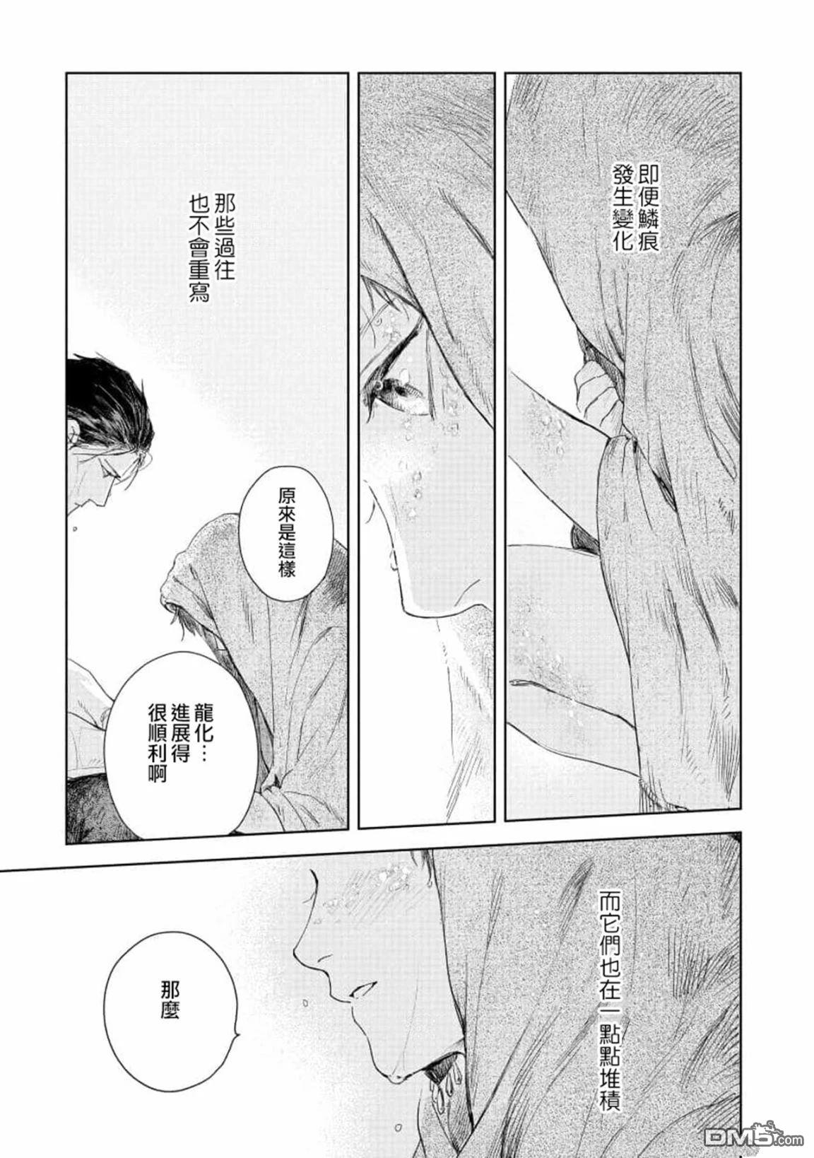 伊古那的新娘 第5话 第11页