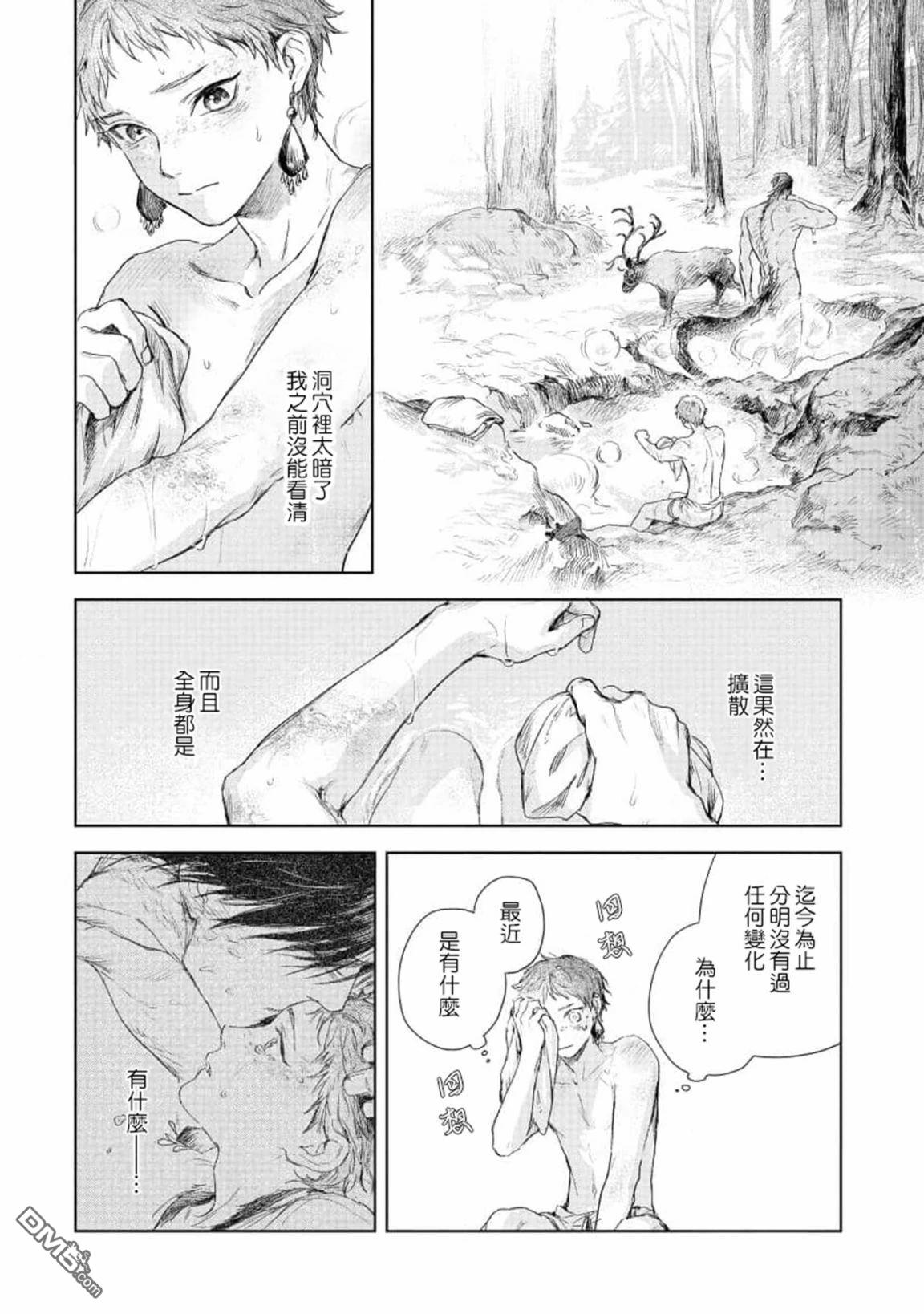 伊古那的新娘 第5话 第3页